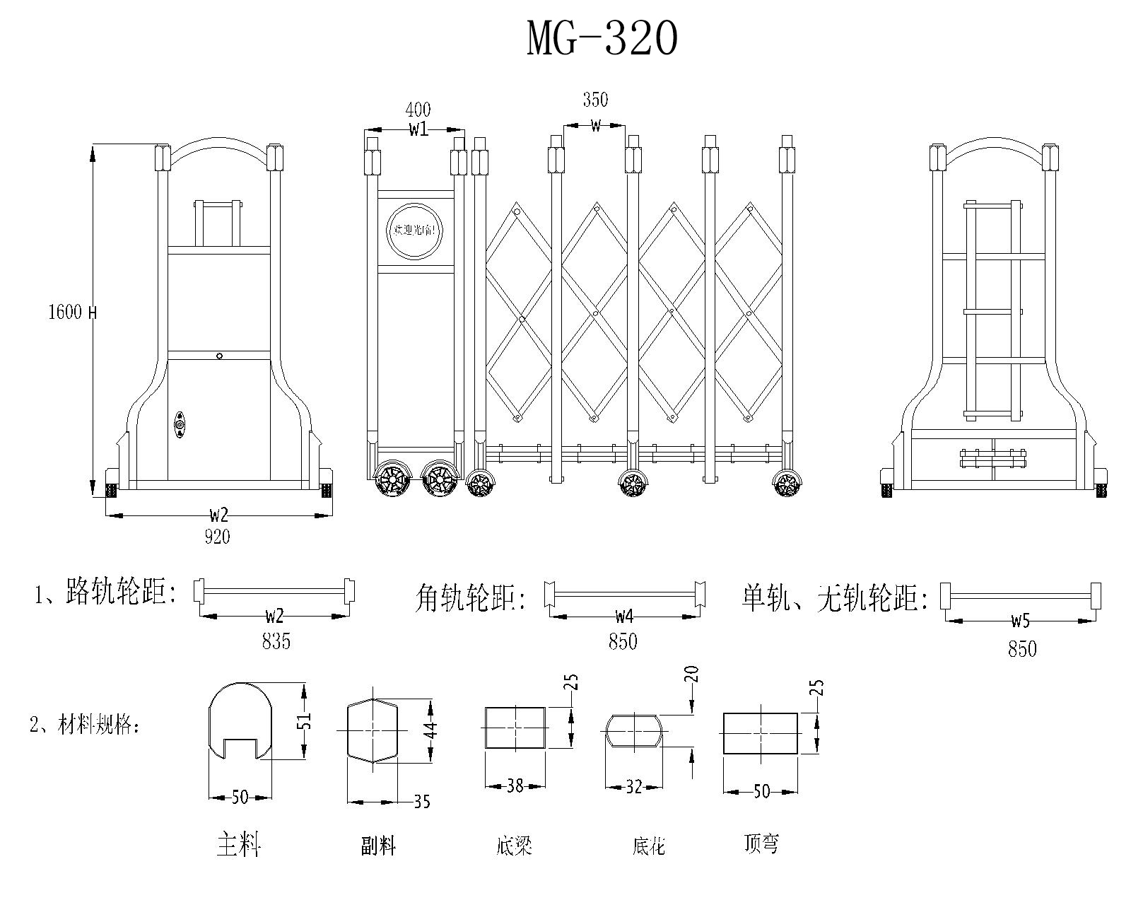 MG-320 Model.jpg